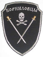Cossack Badge