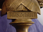 Alexander Bust