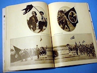 GHitler Youth Book